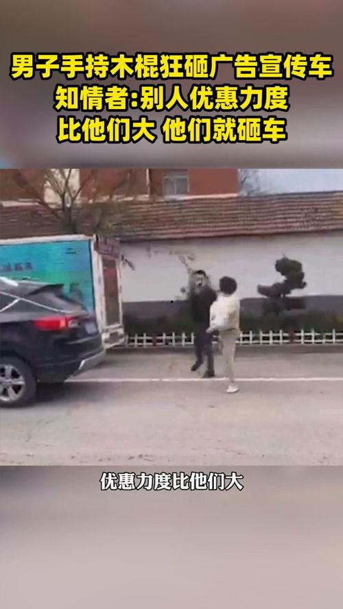 山东郯城砸车视频,现场视频曝光引发社会关注